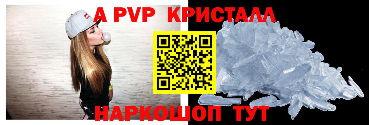 А ПВП СК КРИС  Alpha PVP крисы CK  Ефремов  Вход с VPN  А ПВП  Alpha-PVP кристаллы 