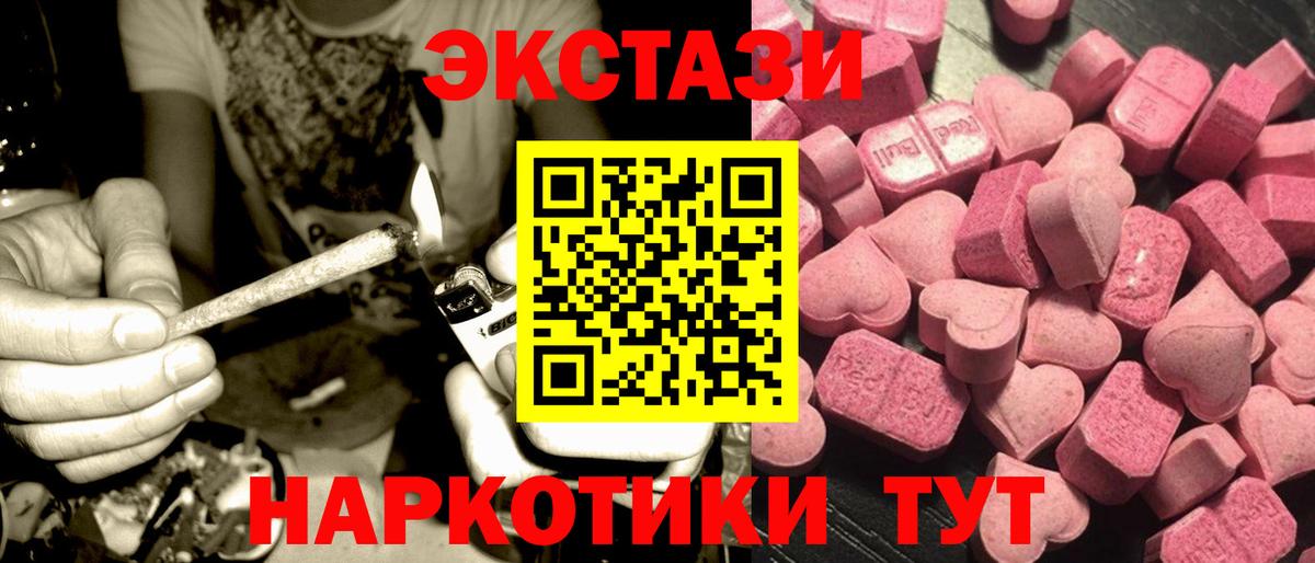 ЭКСТАЗИ круглые Ефремов