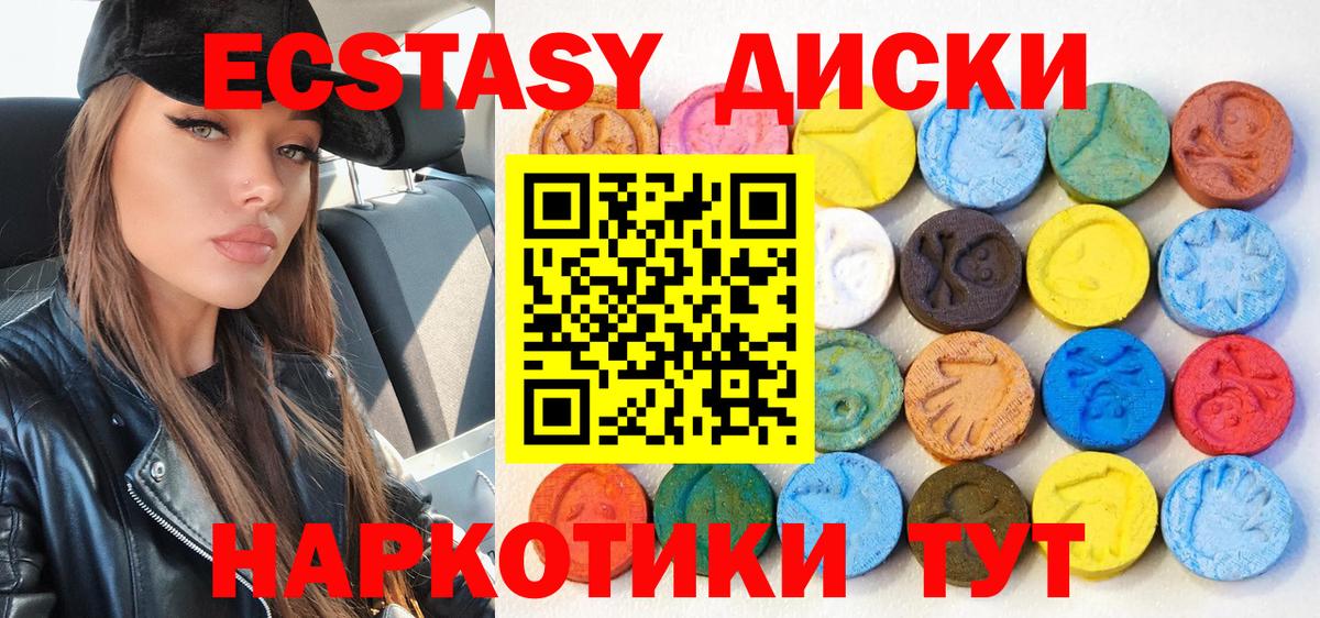 Ефремов  ЭКСТАЗИ  Вход с VPN  Экстази 99% 
