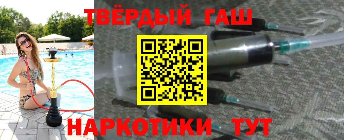 ГАШИШ 40% ТГК Ефремов