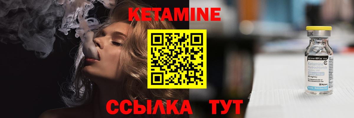 Ефремов  КЕТАМИН ketamine  Кетамин ketamine  Вход с VPN 