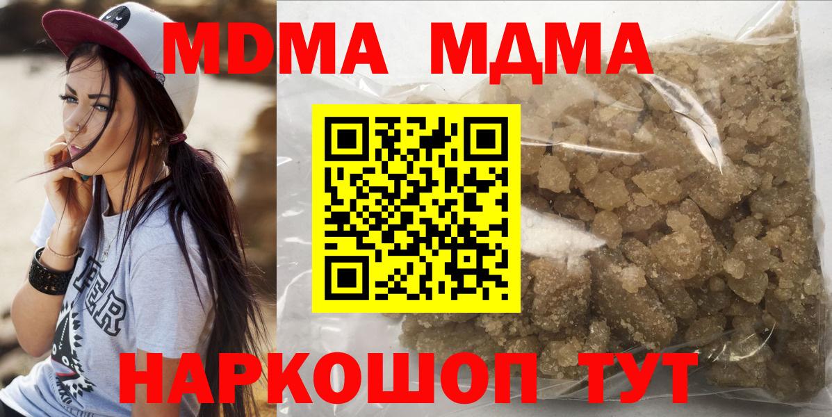 МДМА молли  MDMA crystal  Ефремов  Вход с VPN 