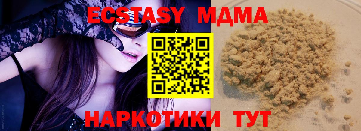МДМА молли Ефремов