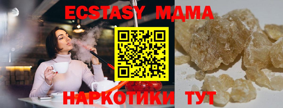 ЭКСТАЗИ Ефремов
