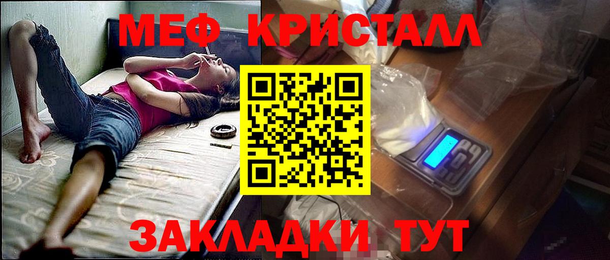 Меф мяу мяу  Ефремов