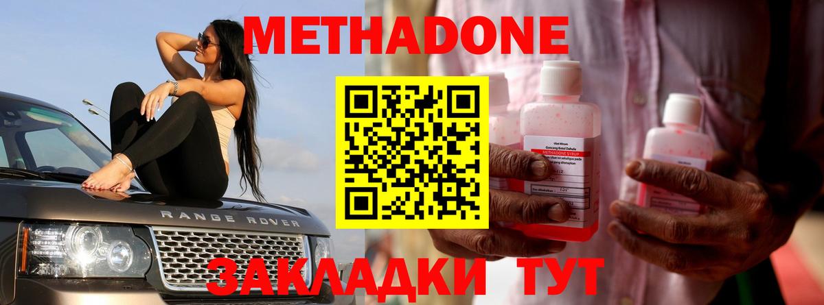 МЕТАДОН мёд  Вход с VPN  Ефремов 