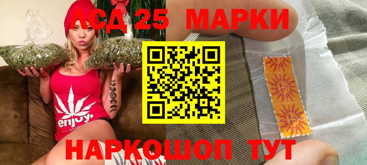 Марки 25I-NBOMe 1500мкг Ефремов