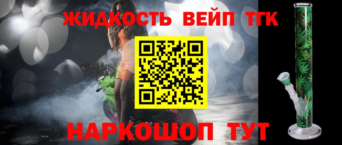 наркота  Вход с VPN  Ефремов  Дистиллят ТГК жижа 
