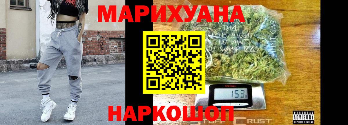 Марихуана гибрид Ефремов